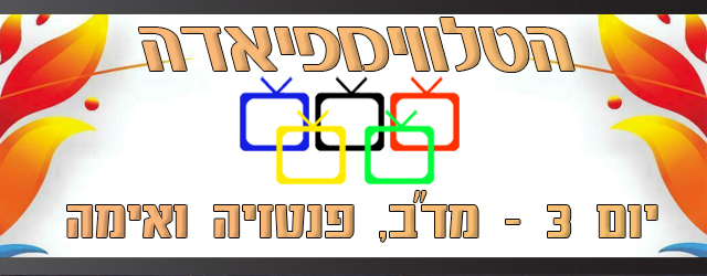 איזה עולם מוזר ומעניין זה: סדרות הפנטזיה, המדע הבדיוני והאימה עושות שרירים.