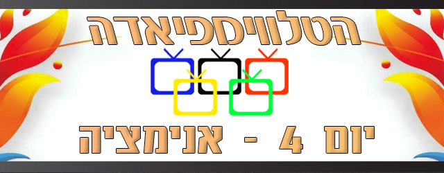 כי איפה עוד תראו את משפחת סימפסון נלחמים באקס-מן?