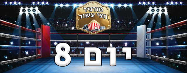 בתפריט: שומרים, קופים ופרחים.