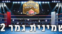 מנקי שירותים נגד מדענים מטורפים, שני סוגים של אנשים שלוקחים את הצדק לידיים נלחמים, ועוד 2 קרבות. 